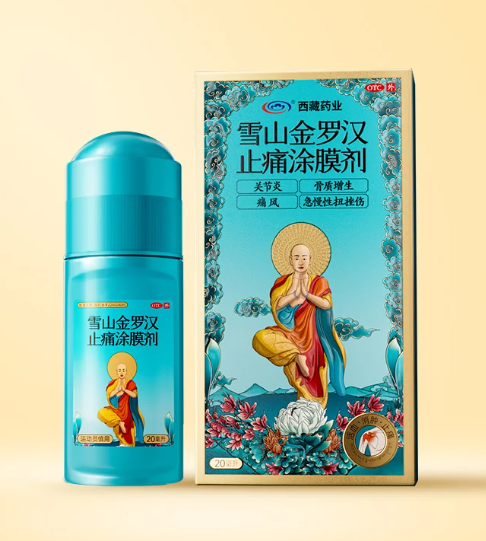 雪山金罗汉止痛涂膜剂